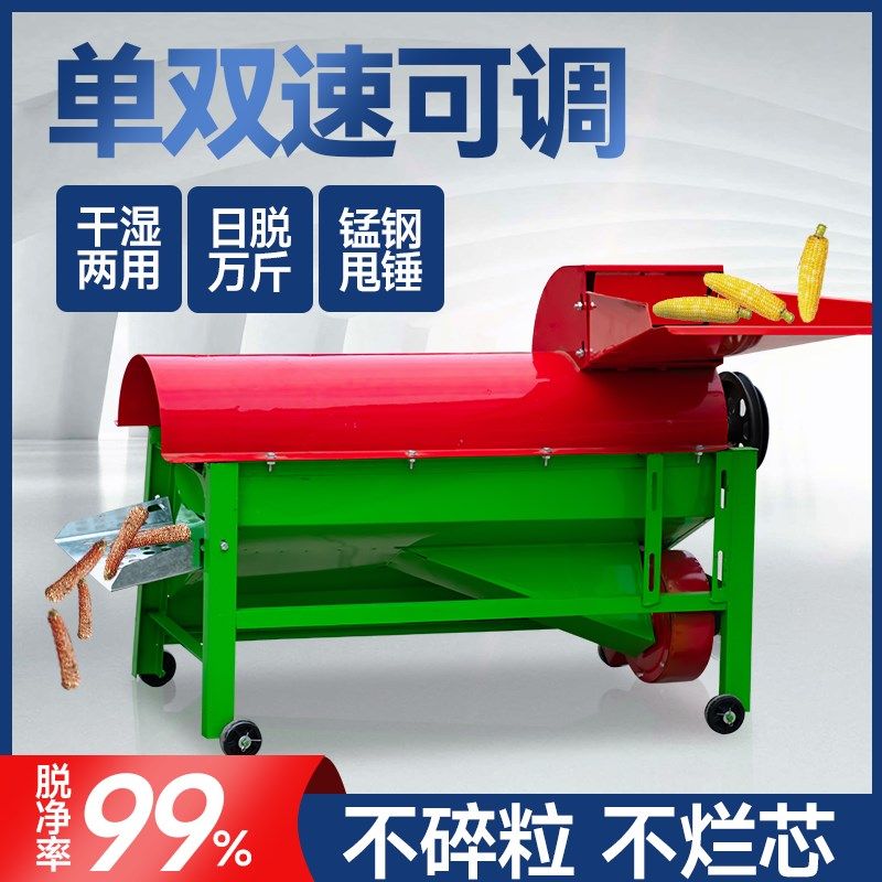 大型家用玉米脱粒机220V干湿两用全自动苞谷脱皮机撕皮机脱粒神器
