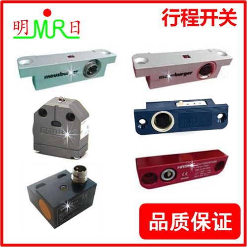 限位/行程开关 Z140/Z1477/LS201/E6505/BNS819 模具配件