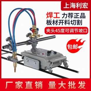 半自动火焰切割机 直线小车钢材割圆气割风割机 华威CG1-30改进型