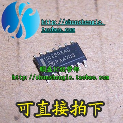 可直拍UC2843AD UC2843BD SOP14 全新液晶电源管理芯片