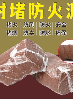 NBR优质胶泥状A级有机防鼠泥有机防火泥电缆填充堵料防四害封堵