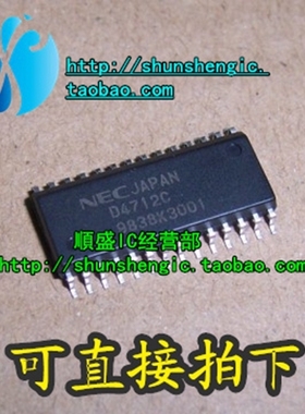 UPD4712C D4712C SOP28脚 全新RS232线路驱动/接收芯片 贴片IC
