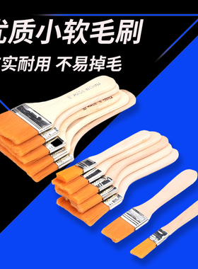 不掉毛尼龙板刷毛刷清洁刷子烧烤刷清洁用小号软毛除尘刷油画笔刷