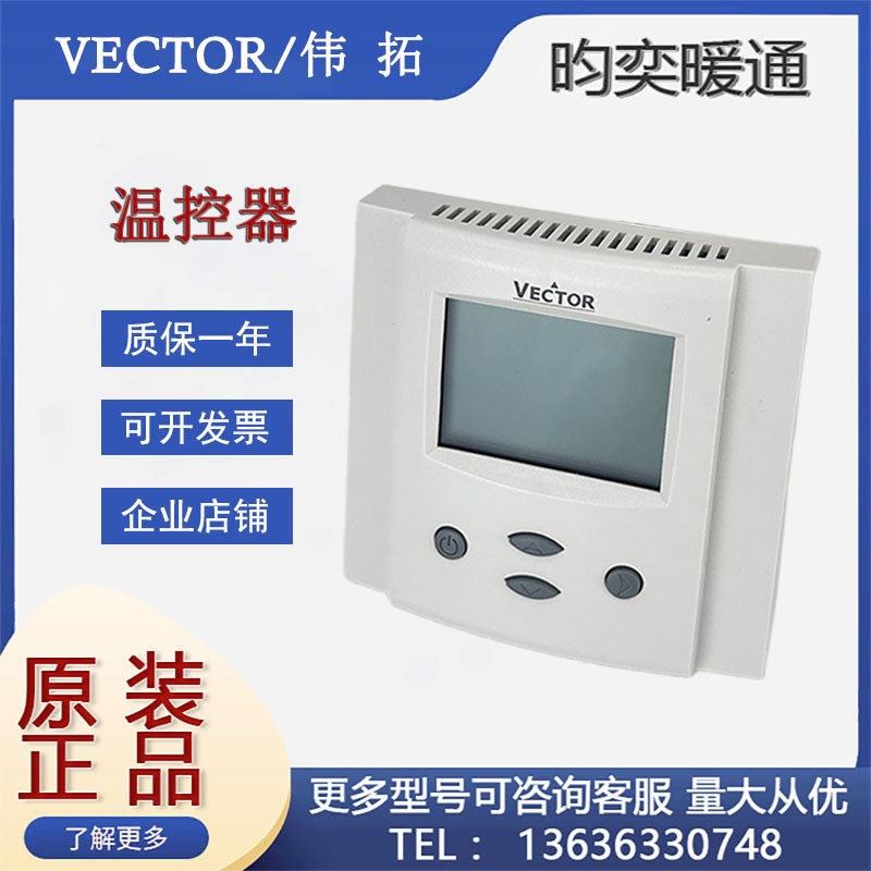 全新伟拓TLC3-FCR-T-230 TLC3-FCR-M2-230风机盘管温度控制器