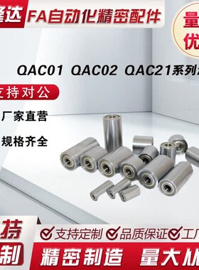 QAC01 QAC02 QAC21-20 25 30 35A 40A 50A-L15-L25-L30-L100滚轮