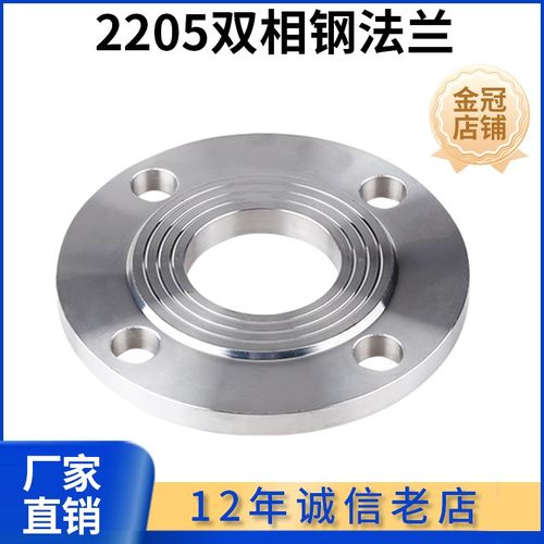 2205双相钢法兰盘 锻造法兰片 新国标法兰HG/T20592 GB9119标准