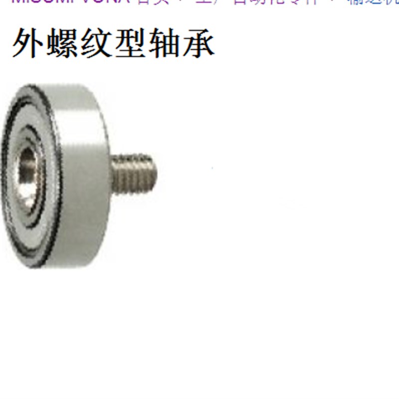 外螺纹型轴承NTBG9 NTSBG10 19 22 26 30NTBGT13 NTSBGT16随动轮