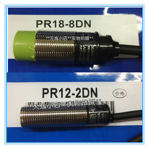 接近开关PR18-8DN 8DP 5DN 5DP 8DN2 5DN2 8DP2 5DP2 8AO 5AO现货