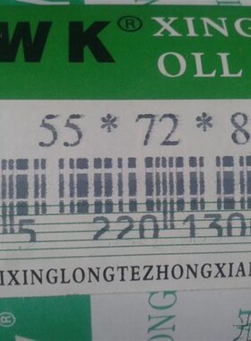 TC行骨架油封55X72X8好质量 55*75*8/12