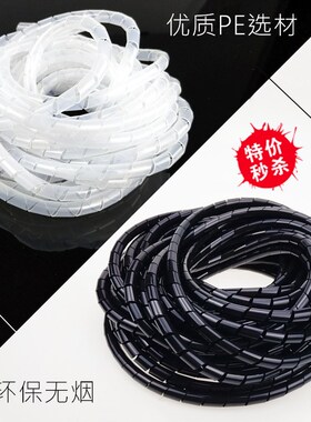 4mm 6mm 8mm 10mm 12mm电线缠绕管 理线管 绝缘护线套 螺旋套管