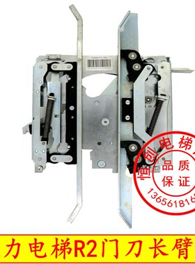 通力R2带锁 长臂款门刀 AMD门刀 KM601500G15 601500G13 通力门刀