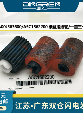适用 柯尼卡美能达 C226 C227 C256 C266 C221 C281 C287 C308 C3