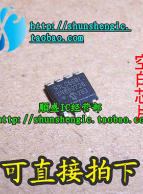 93LC66B-I/SN 93LC66BI SOP8脚 全新储存器芯片 可代烧录 进口