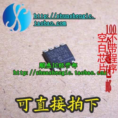 93LC66B-I/SN 93LC66BI SOP8脚 全新储存器芯片 可代烧录 进口
