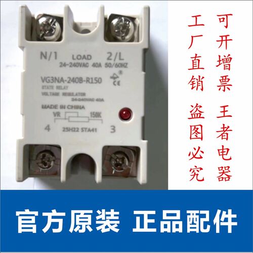 VG3NA-240B-R150 R220固态继电器