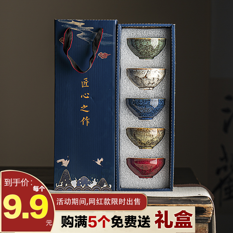 窑变五行茶杯茶盏主人杯陶瓷功夫茶具茶碗套装家用6只建盏礼盒装