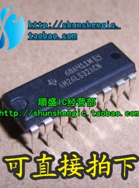 AM26LS32ACN AM26LS32PC DIP16脚 全新收发器芯片 直插IC 順盛
