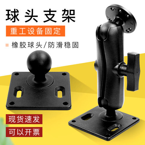 重工设备固定球头底座VESA标准兼容RAM连杆工程车驾驶室拓展配件