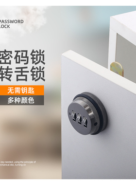 抽屉密码锁家具办公桌防盗锁铁皮更衣柜文件柜门锁信箱奶箱转舌锁