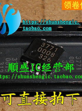 MB3771FP 印字:3771 SOP8脚 全新电压监控芯片 贴片IC 順盛