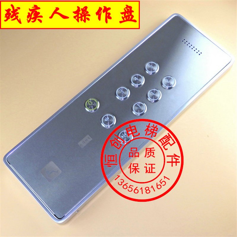 通力残疾人操纵盘 通力电梯操作盘  通力轿厢COP 定制 KDS50 300