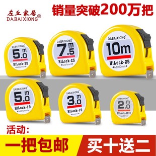 包邮 卷尺 5米米37.510米2米不锈钢尺防水尺子测量木盒工尺米定制