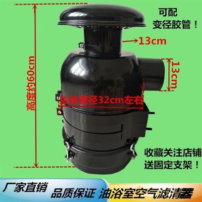 212油滤 130口径油浴式空气滤清器 装载机铲车加装改装空滤总成