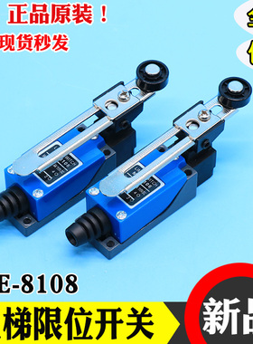 电梯LX-ME/8108行程开关银点触点限位微动D4V扶梯盖板限位开关
