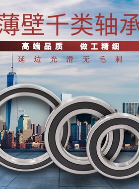 原装洛轴承6900 6901 6902 6903 6904 6905 6906 69072RS 2Z