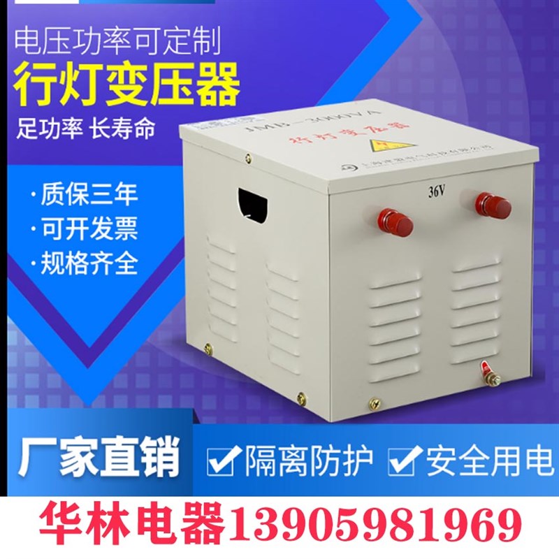 380V变36V380V220V转36V24V照明行灯变压器JMB3000VA2000VA5000W