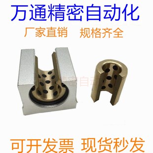 带锁紧开口型光轴轴承座SBR16 20 25 30UU固定环定位直线导轨滑块