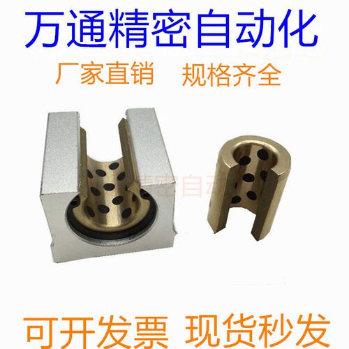 带锁紧开口型光轴轴承座SBR16 20 25 30UU固定环定位直线导轨滑块