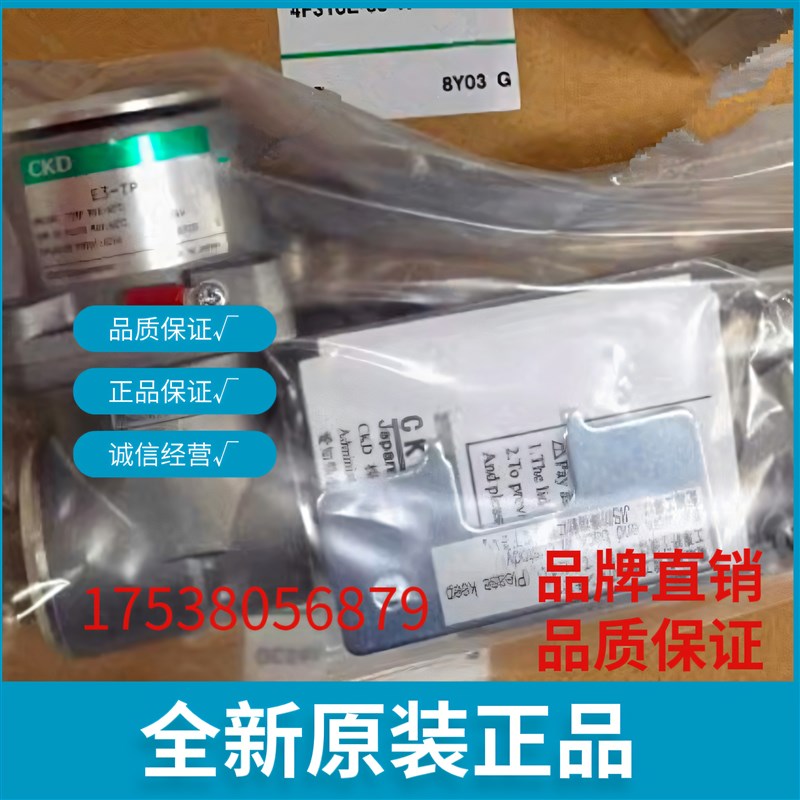 气动CKD防爆阀4F310E-08-TP-/DC24/AC220V-CN 4F320E全新原装