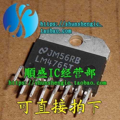 LM4765T ZIP15脚 全新AB类音频放大器芯片 直插 集成电路块 順盛