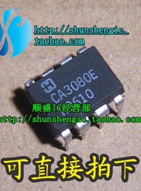 CA3080E LM3080N DIP8脚 电源管理芯片 直插IC  全新原装 顺盛