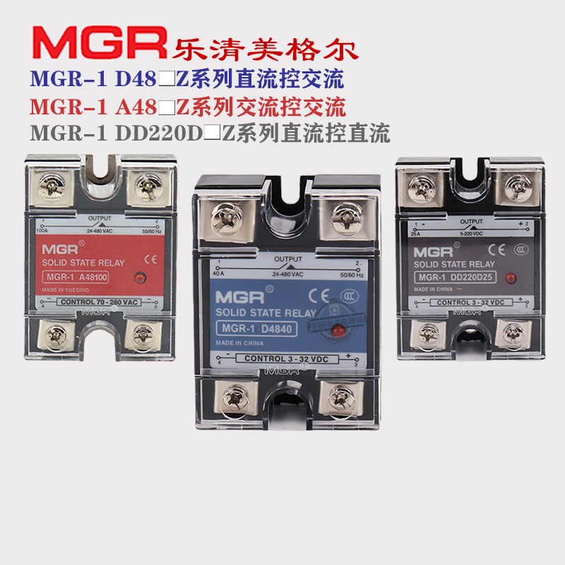 单相固态继电器MGR-1 D4840 A4860 10 20交流控直流SSR-25DA 80AA