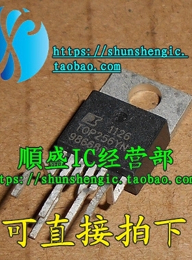 TOP256Y TOP256YN TOP220-6脚 液晶电源管理芯片 直插三极管 順盛