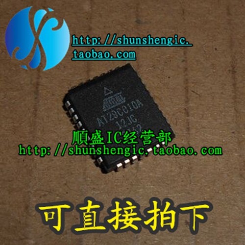 AT29C010A-12JU PLCC32脚 全新储存器芯片 可代烧录编程 順盛