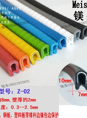 橡胶边缘保护条U型嵌条电器设备封边护口密封条白色汽车装饰柜体