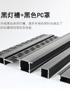 黑色线型灯线形灯嵌入式灯槽铝槽客厅吊顶LED灯带黑色钛合金灯
