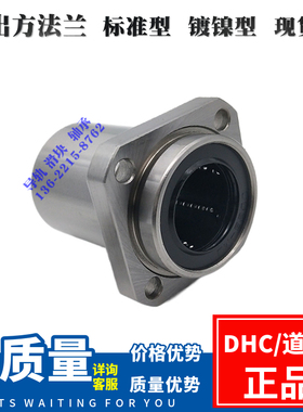 突出型镀镍LMKP6/8/10/12/13/16/20/25/30/35/40/50A UU直线轴承