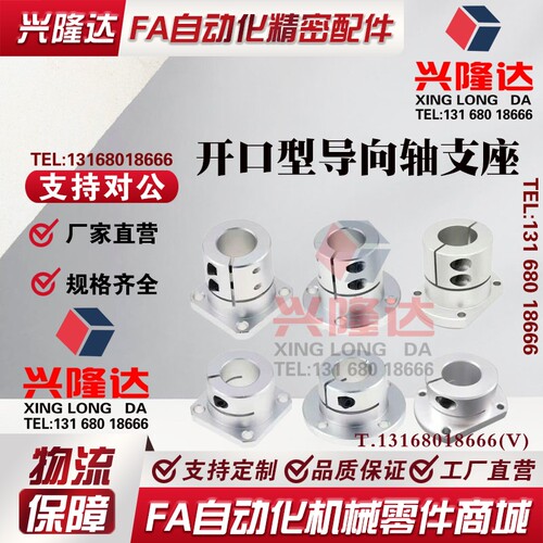 导向轴支座开口法兰支撑固定座 THWRB STHWSB STHWCB16 20 25 30