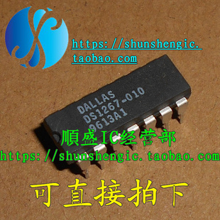 全新数字电位器芯片 DS1267 直插IC DIP14脚 100 010 050