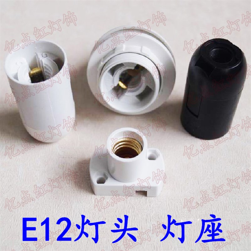美规E12灯头 灯口 暗装双环展示架 吊灯 水晶灯led小螺口陶瓷灯座