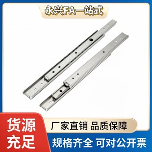 DRF-203/254/305/356/406/457/508轻载型抽屉滑轨-不锈钢三段式