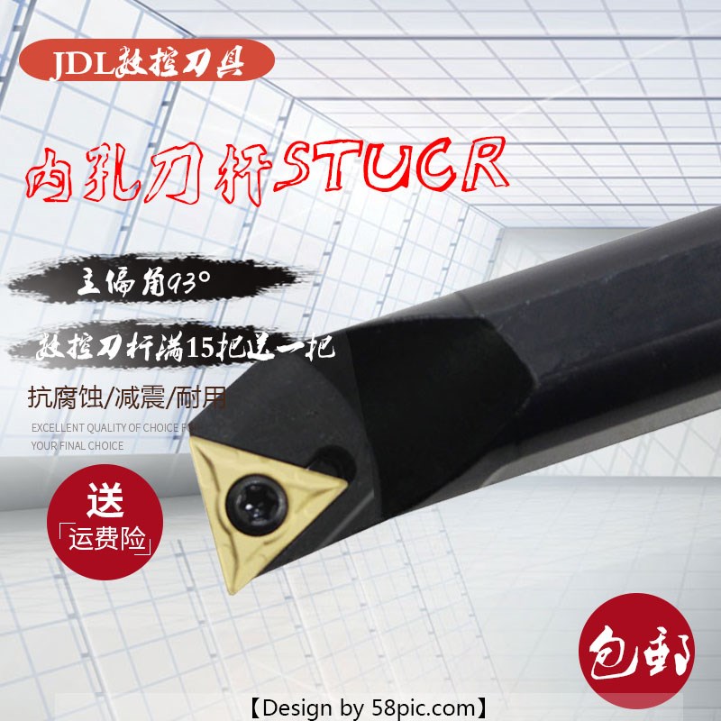 数控刀杆91度内孔车刀10K/12M/14N/16Q/20R-STUCR09/11镗孔刀具