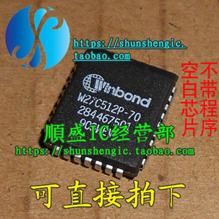 PLCC32脚 45Z 順盛 直插IC 可代烧录 全新储存器芯片 W27C512P