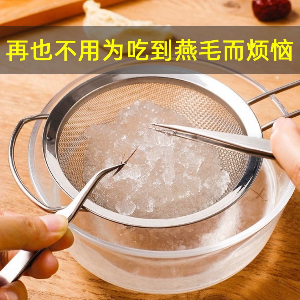 燕窝挑毛神器尖头弯头镊子夹毛夹子三件套工具不锈钢201套装漏斗