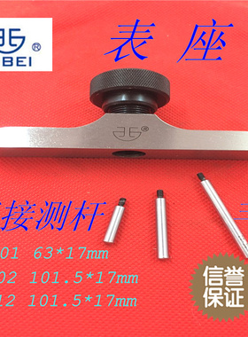 青海青量表座F1401F1402F1412百分表支架千分表座深度规支架T型