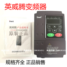 全新原装英威腾变频器 1.5KW 380V CHF100A-1R5G-4 无心磨MT1040A